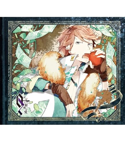 Amazon.co.jp: いちばんときめく!CDシリーズ 四季彼氏 4th